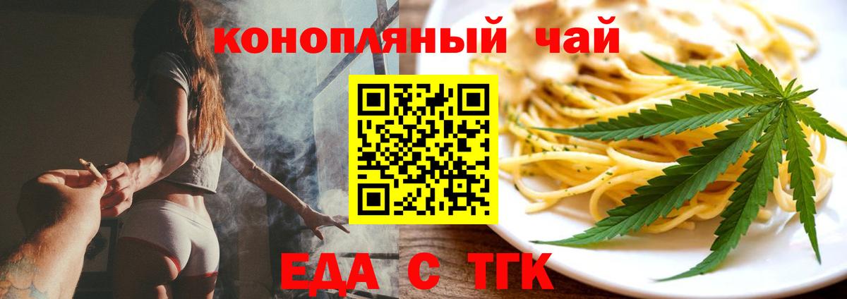 Canna-Cookies марихуана  Вход с VPN  Подольск 