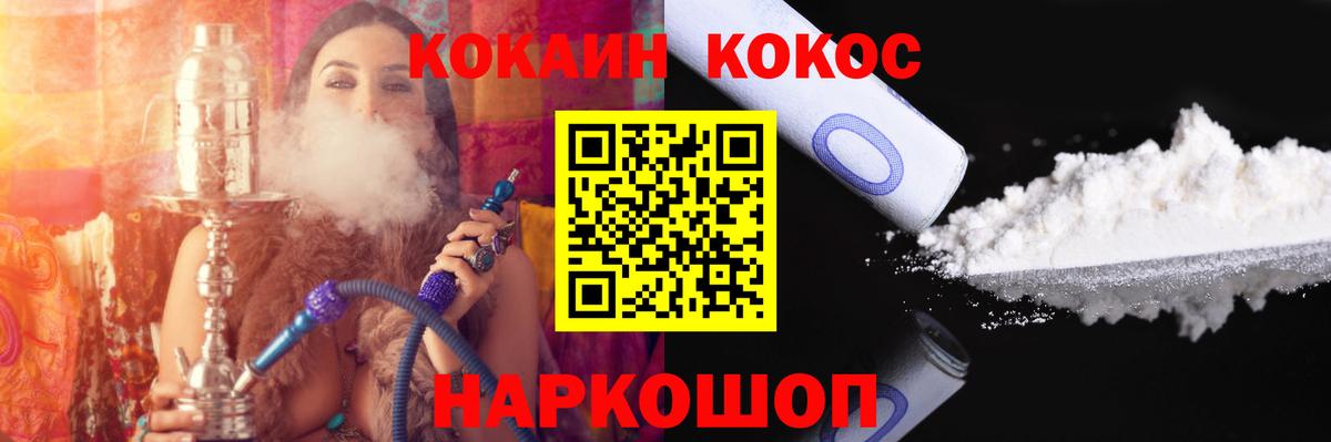 КОКАИН Подольск