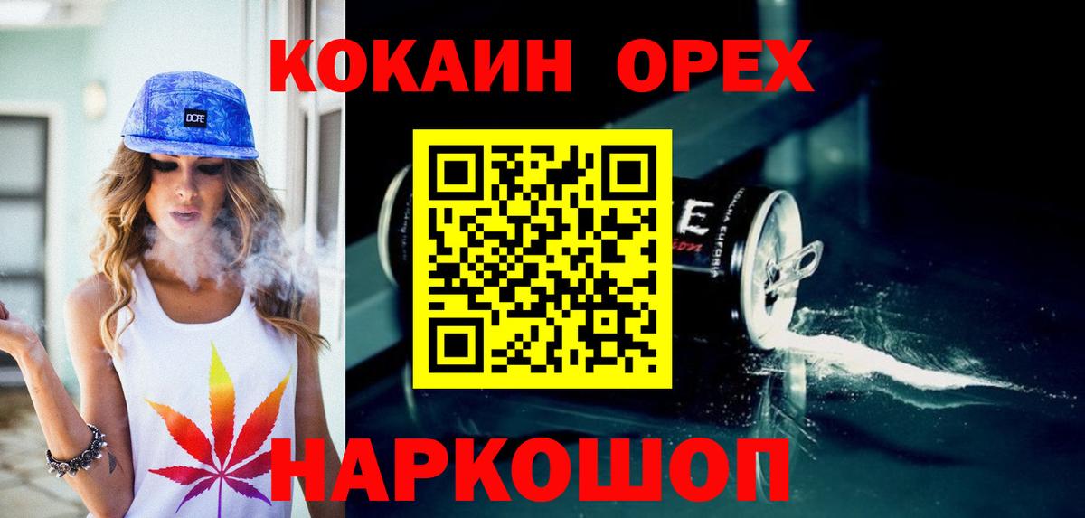 Cocaine Fish Scale Подольск