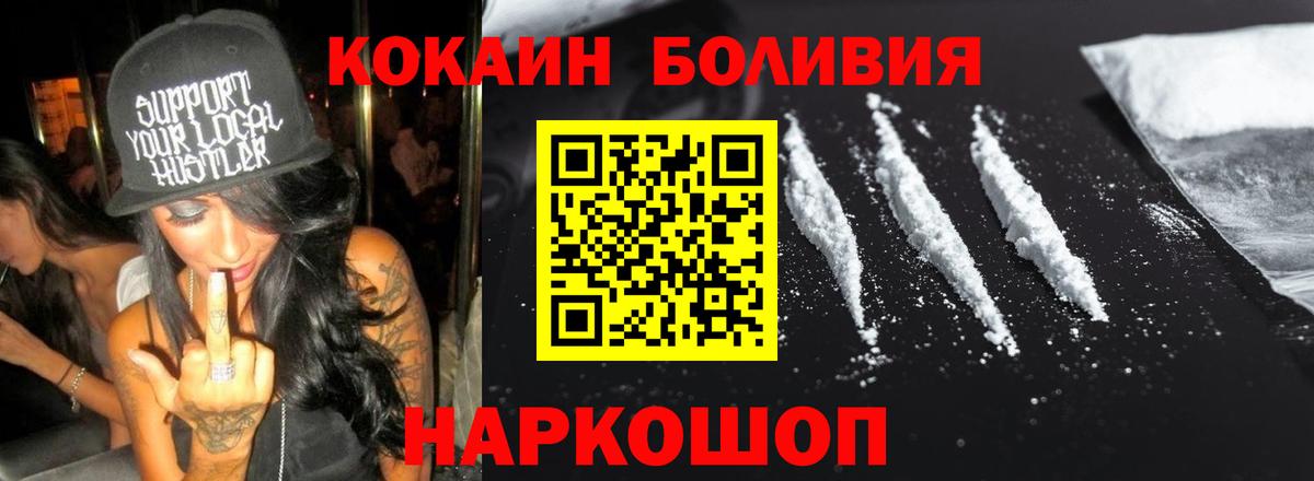 COCAIN  КОКАИН Fish Scale  Вход с VPN  Подольск  Cocaine 97% 