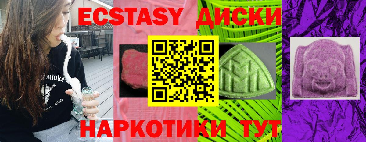 ЭКСТАЗИ круглые  Вход с VPN  Подольск  купить   Экстази Дубай 