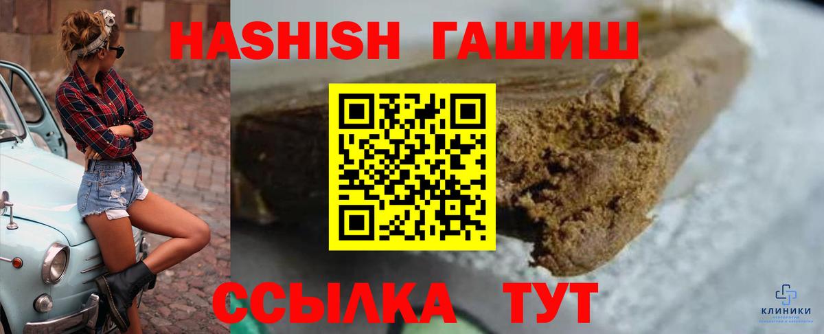 ГАШ  ГАШИШ Cannabis  Вход с VPN  Подольск 