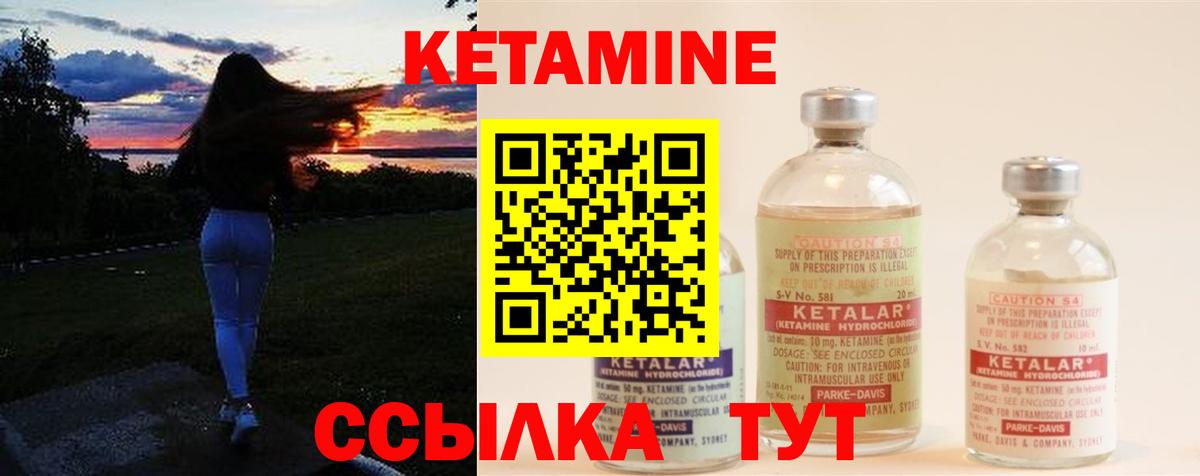 Кетамин ketamine  Кетамин ketamine  Подольск  Вход с VPN 