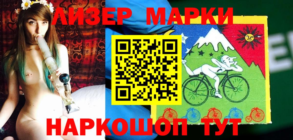 Марки NBOMe 1,5мг  Вход с VPN  Подольск  Марки NBOMe 1,5мг 