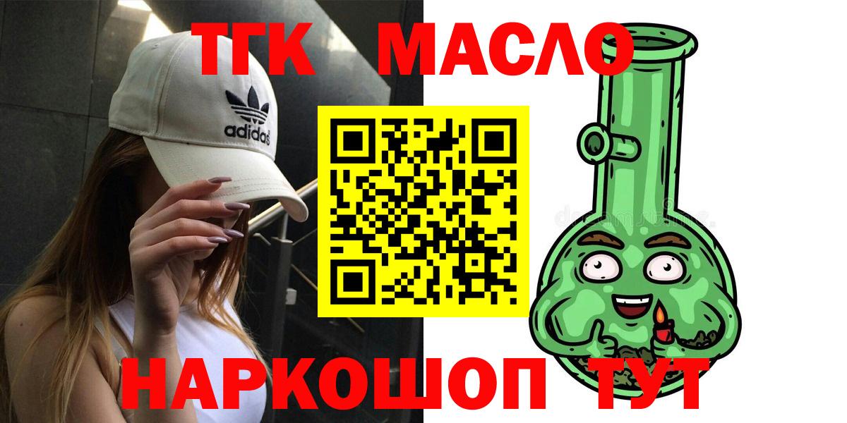 ТГК концентрат Подольск