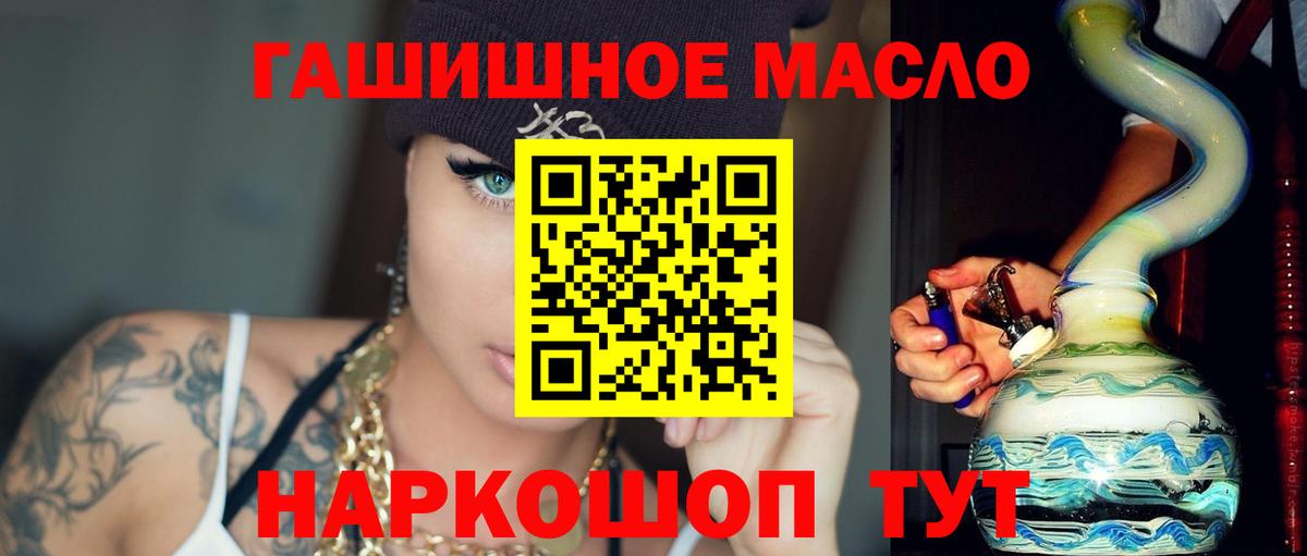 Подольск  Дистиллят ТГК концентрат  Вход с VPN  где найти   Дистиллят ТГК жижа 