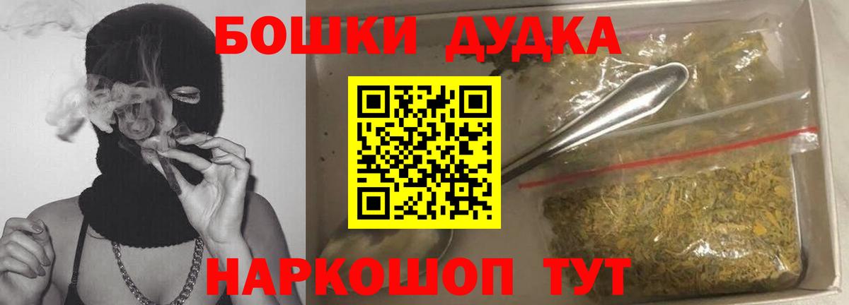 МАРИХУАНА семена  Конопля планчик  Конопля конопля  Бошки Шишки THC 21%  Вход с VPN  Подольск 